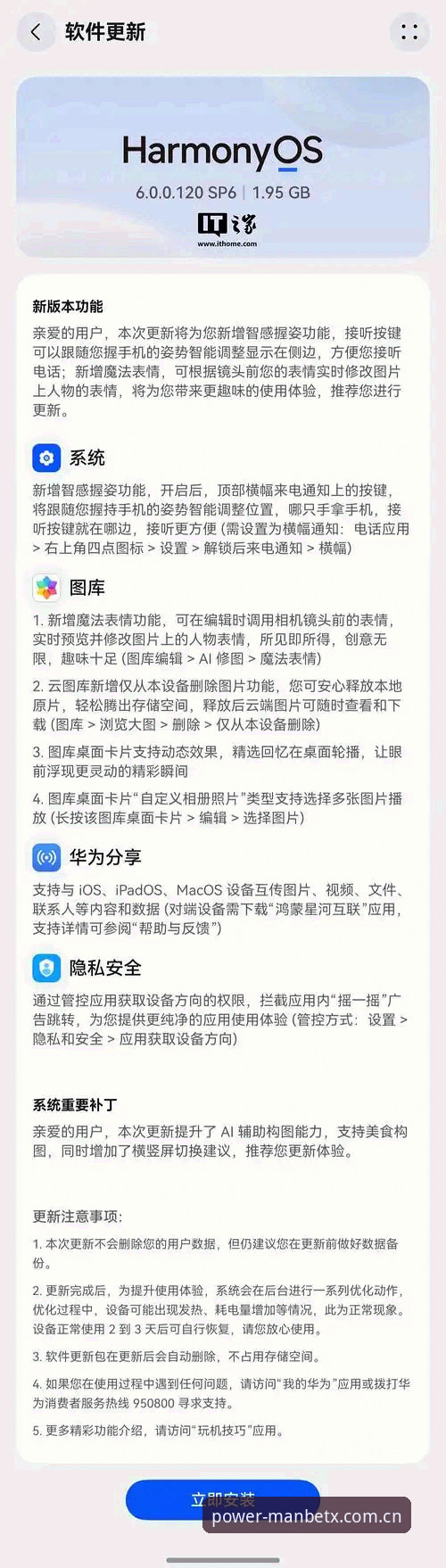 manbetx手机版安装 资深用户分享:manbetx手机版安装全攻略,从旧版修复到2025新版升级实战经验